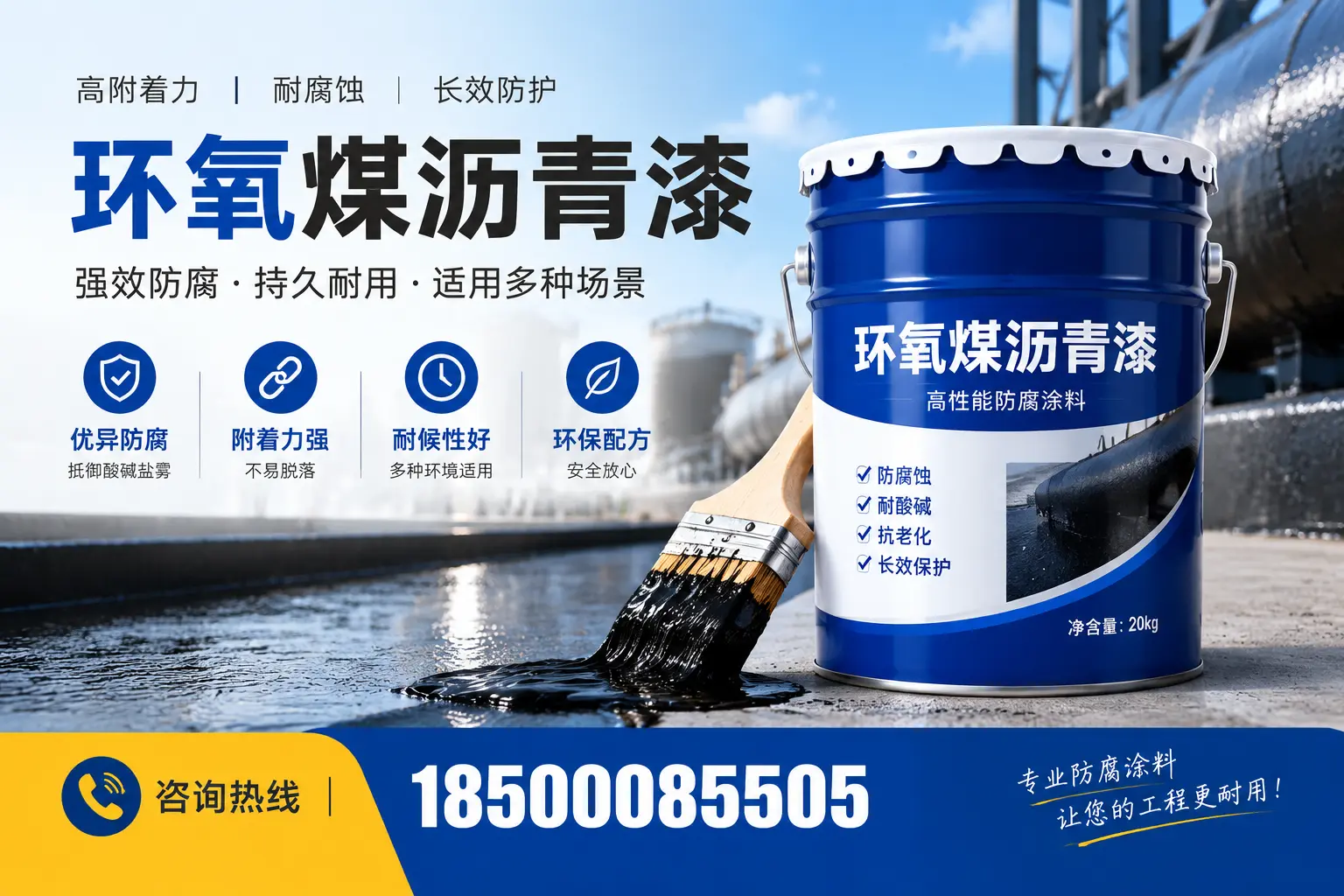 环氧煤沥青漆与其他漆类的比较，泸州用户的选择依据