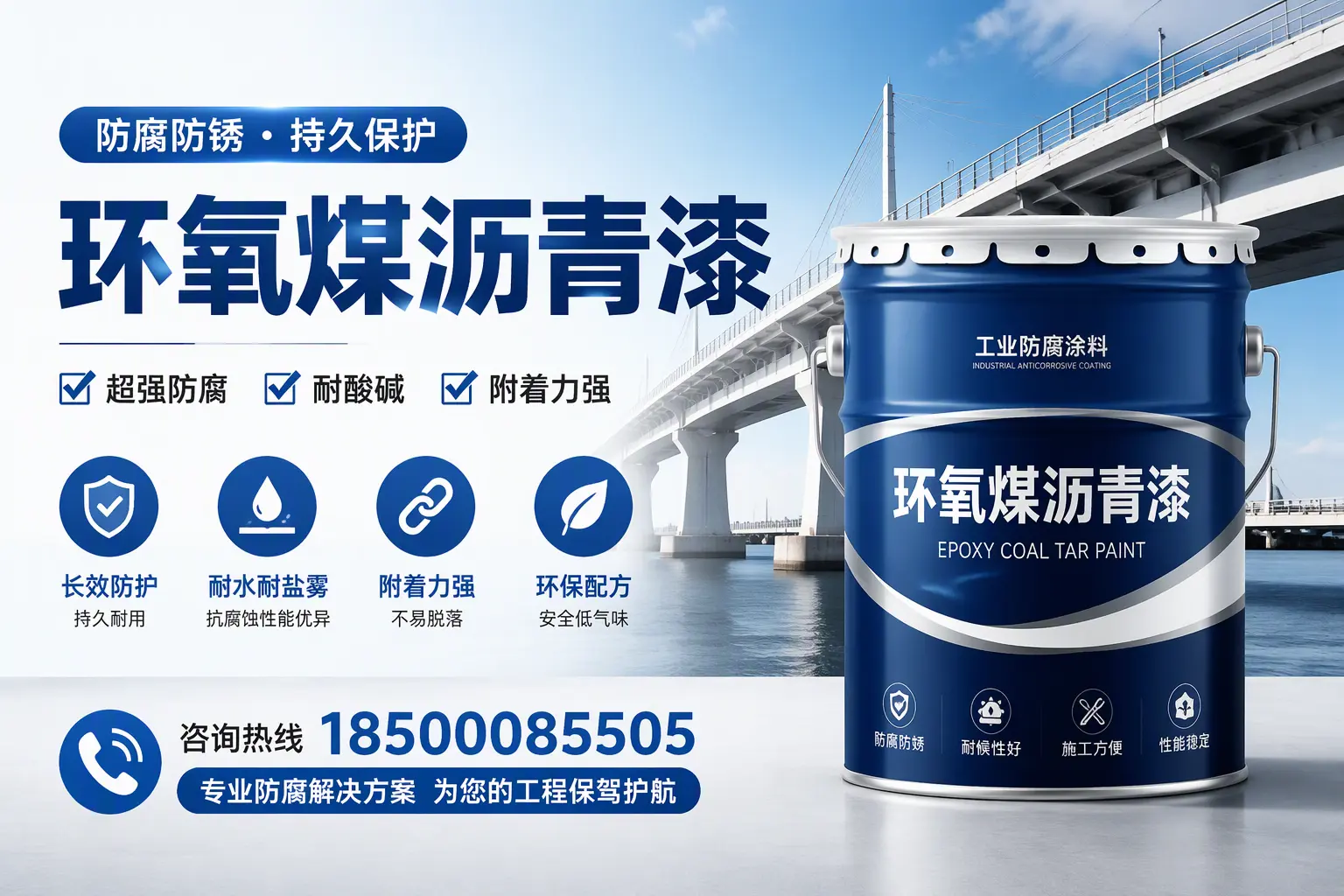 环氧煤沥青漆与其他涂料的对比分析，助你在泸州做出明智选择